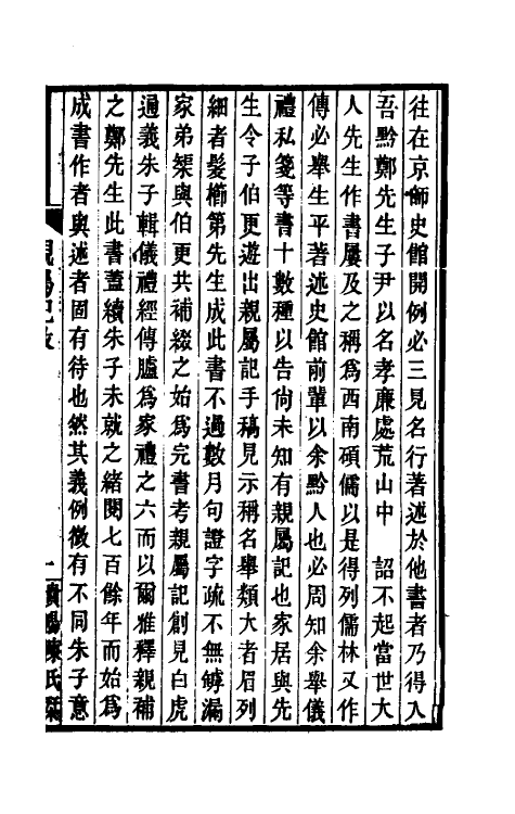 49754_亲属记.pdf_第2页