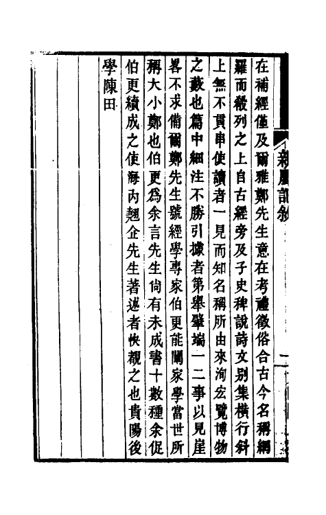 49754_亲属记.pdf_第3页