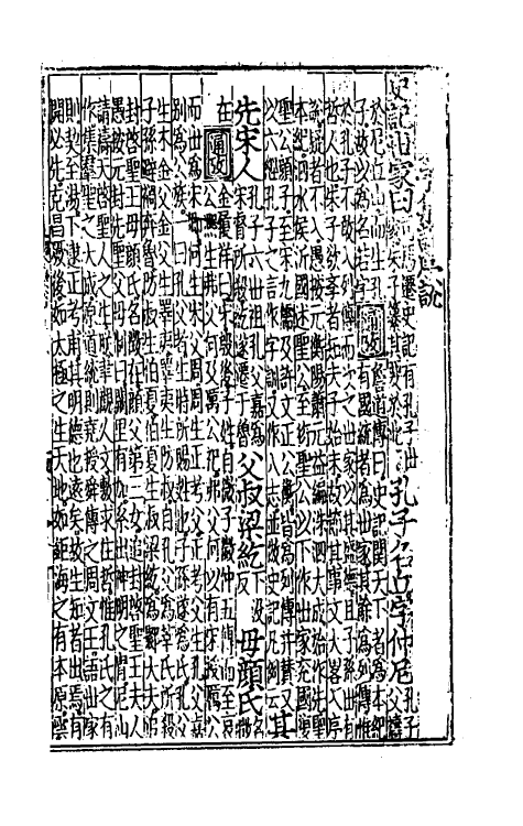 50310-四书辑释五 (元)倪士毅辑释.pdf_第2页