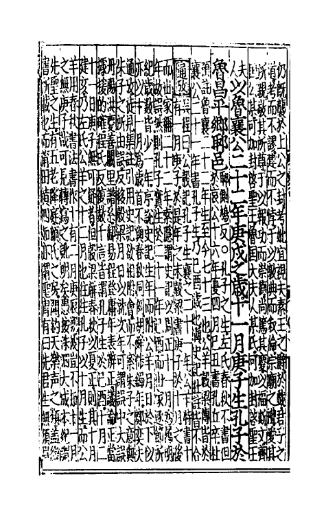 50310-四书辑释五 (元)倪士毅辑释.pdf_第3页