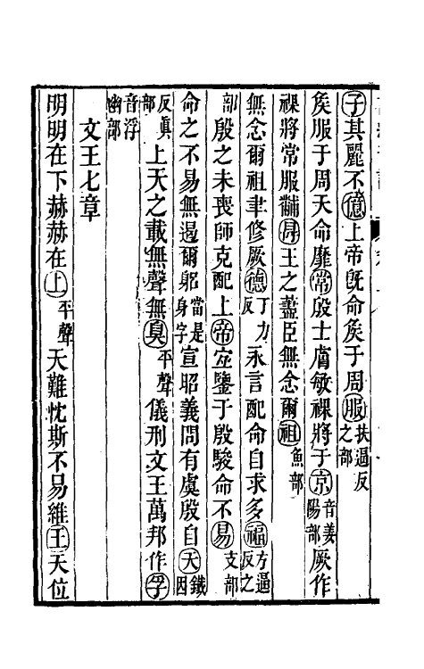 51631-江氏音学十书三 (清)江有诰撰.pdf_第3页