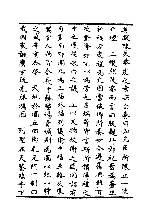 52482-太宗皇帝实录五 (宋)钱若水等撰.pdf_第3页