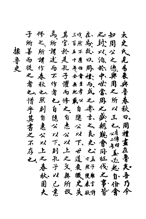 50577-经考三 (清)戴震撰.pdf_第3页