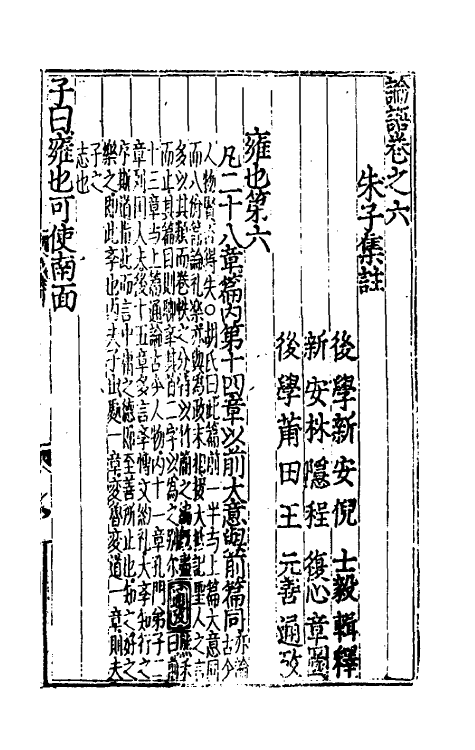 50299-四书辑释八 (元)倪士毅辑释.pdf_第2页