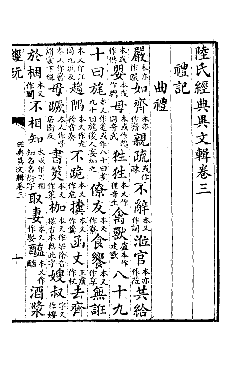 50571-经玩二 (清)沈淑撰.pdf_第2页