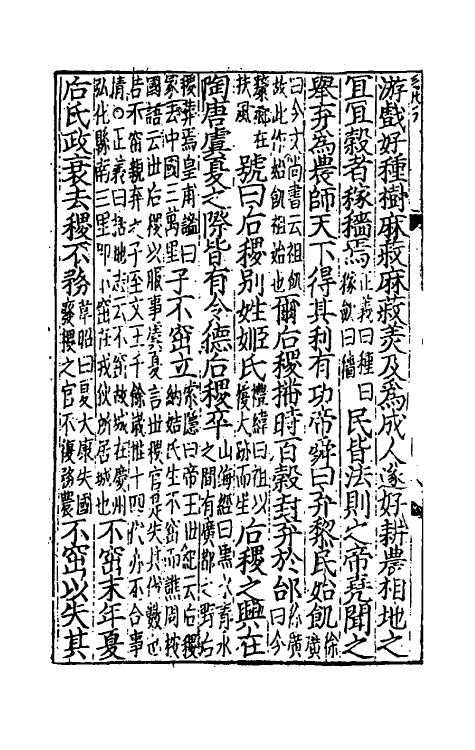 51895-史记三 (汉)司马迁撰.pdf_第3页