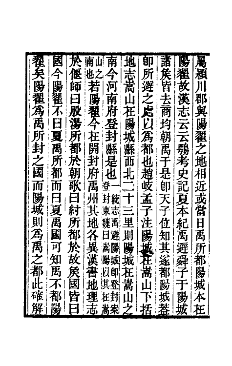 49739-求古录礼说四 (清)金鹗撰.pdf_第3页