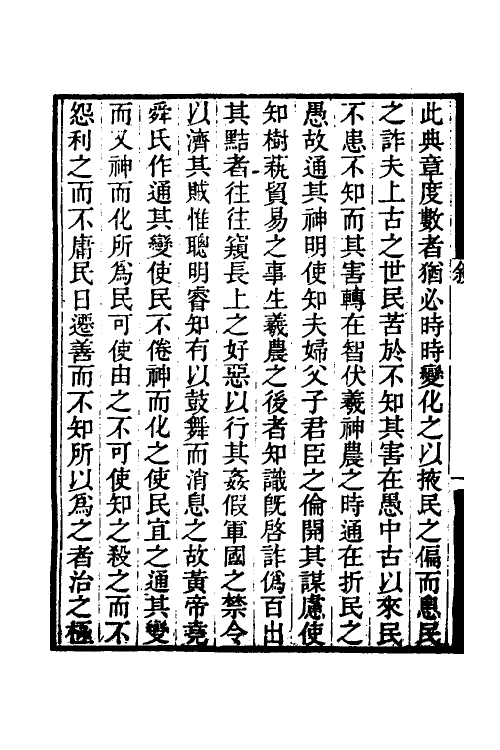 49675_礼记补疏.pdf_第3页