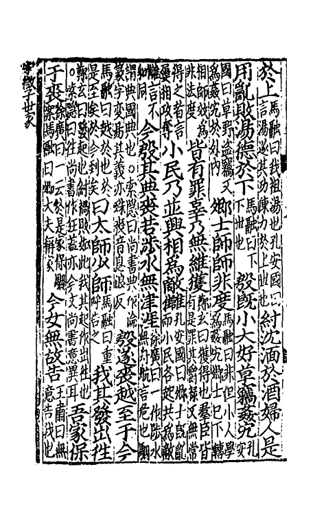 51920-史记二十二 (汉)司马迁撰.pdf_第3页