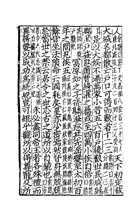 51931-史记十二 (汉)司马迁撰.pdf_第3页