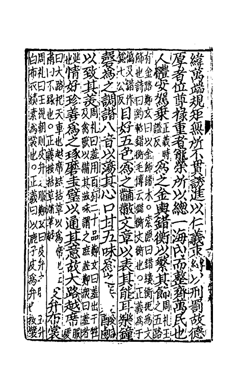 51892-史记十五 (汉)司马迁撰.pdf_第3页