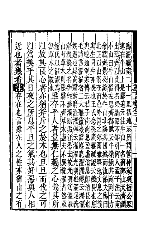 50270-孟子正义十二 (清)焦循撰.pdf_第3页