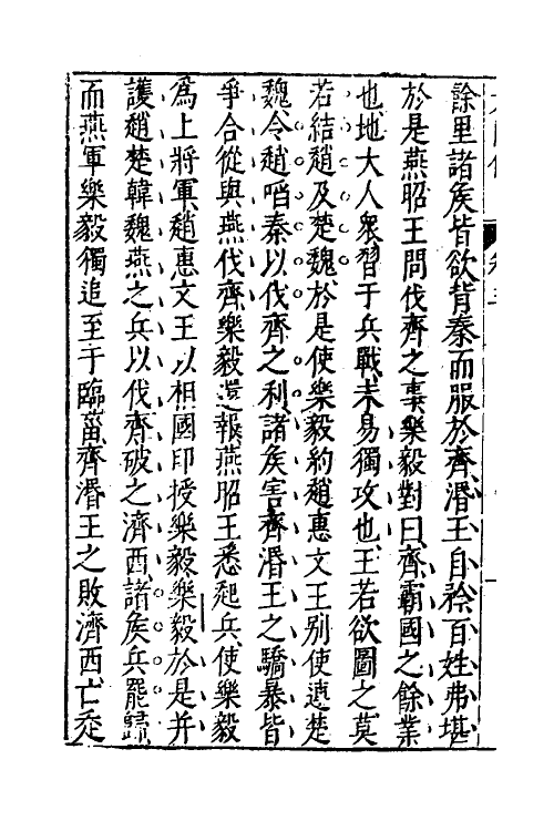 52220-藏书七 (明)李贽撰.pdf_第3页