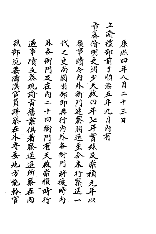 52694-山书一 (清)孙承泽撰.pdf_第2页