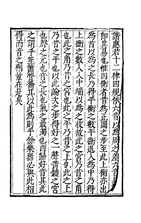 49791-太律二 (明)葛中选撰.pdf_第3页