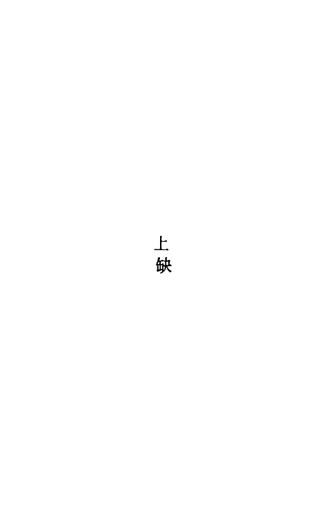 51040-说文解字补义一 (元)包希鲁撰.pdf_第2页