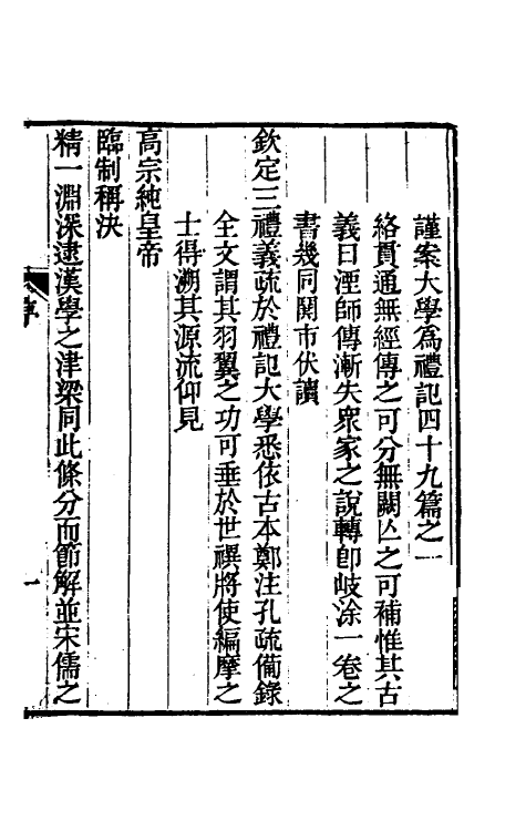 50277_大学古义说.pdf_第2页