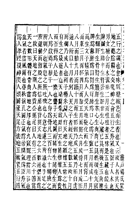 51119-说文解字义證二十四 (清)桂馥撰.pdf_第3页