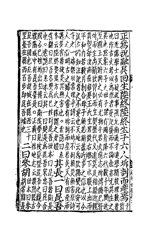 51924-史记二十三 (汉)司马迁撰.pdf_第3页