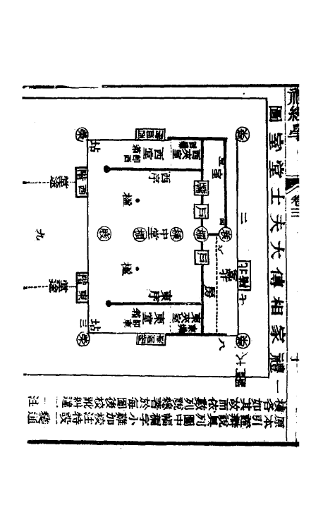 49585-礼经学三 曹元弼撰.pdf_第3页