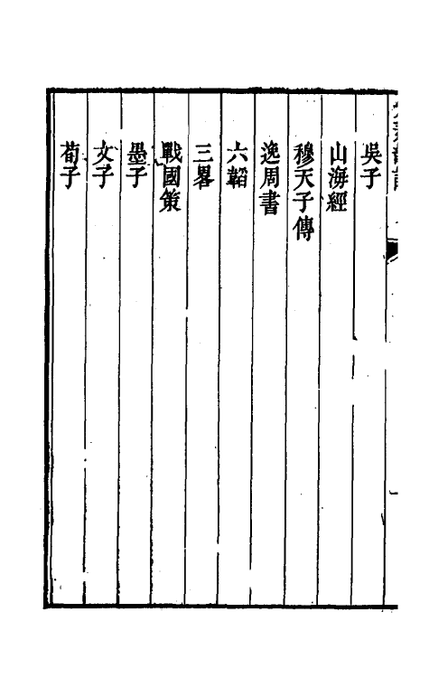 51636-江氏音学十书六 (清)江有诰撰.pdf_第3页