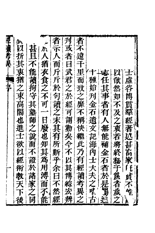 50586-经读考异一 (清)武亿撰.pdf_第2页