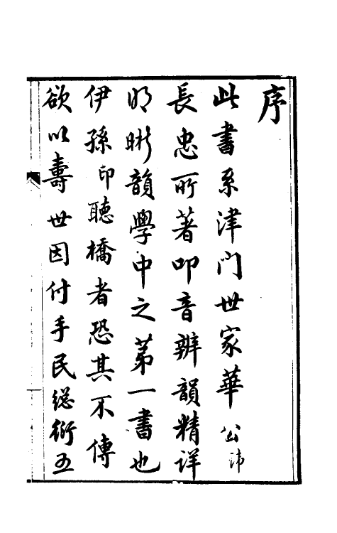 51859_韵籁.pdf_第2页