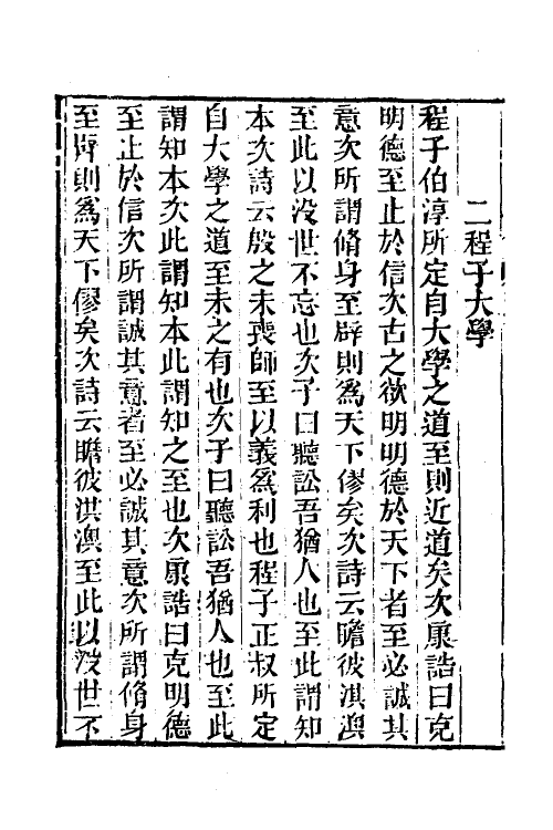 50566-经义杂记九 (清)臧琳撰.pdf_第3页