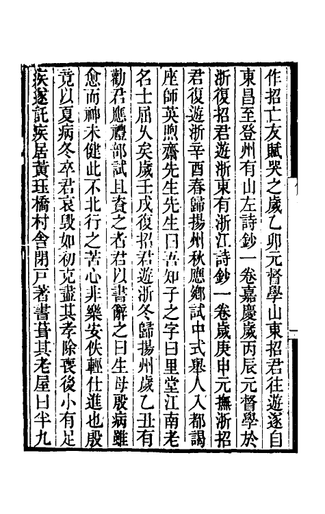 50256-孟子正义一 (清)焦循撰.pdf_第3页