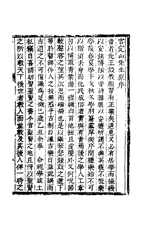 49794_大成乐律全书.pdf_第2页