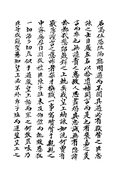 52699-山书六 (清)孙承泽撰.pdf_第3页