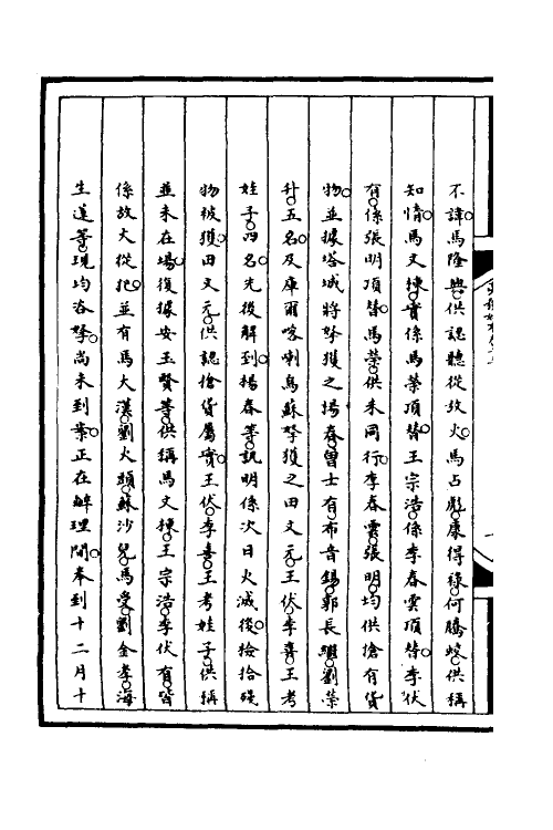 52935-筹办夷务始末八十 文庆 (清)贾桢 (清)宝鋆等纂辑.pdf_第3页