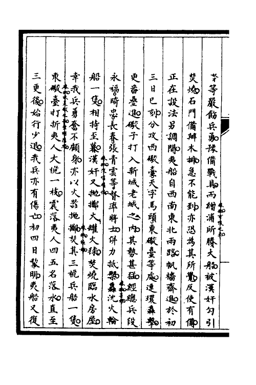 52946-筹办夷务始末二十四 文庆 (清)贾桢 (清)宝鋆等纂辑.pdf_第3页