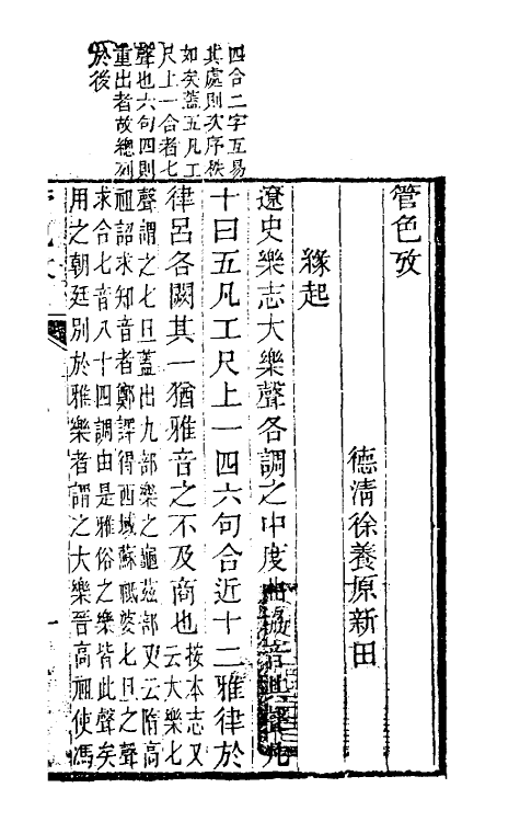 49811_管色考.pdf_第2页