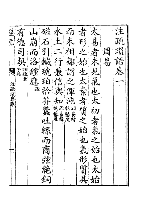 50574-经玩八 (清)沈淑撰.pdf_第2页