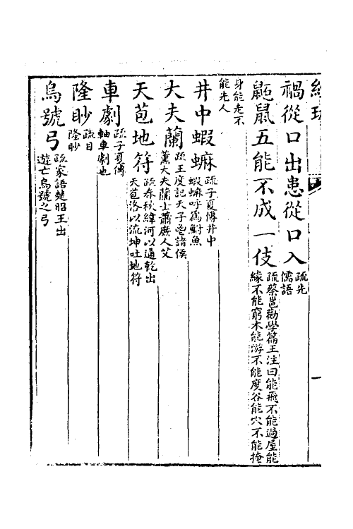 50574-经玩八 (清)沈淑撰.pdf_第3页