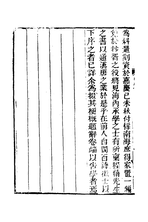 50556-经义杂记一 (清)臧琳撰.pdf_第3页