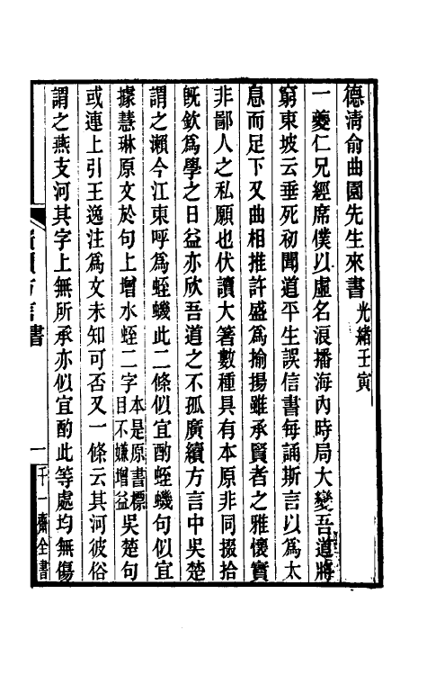 50962_广续方言.pdf_第2页