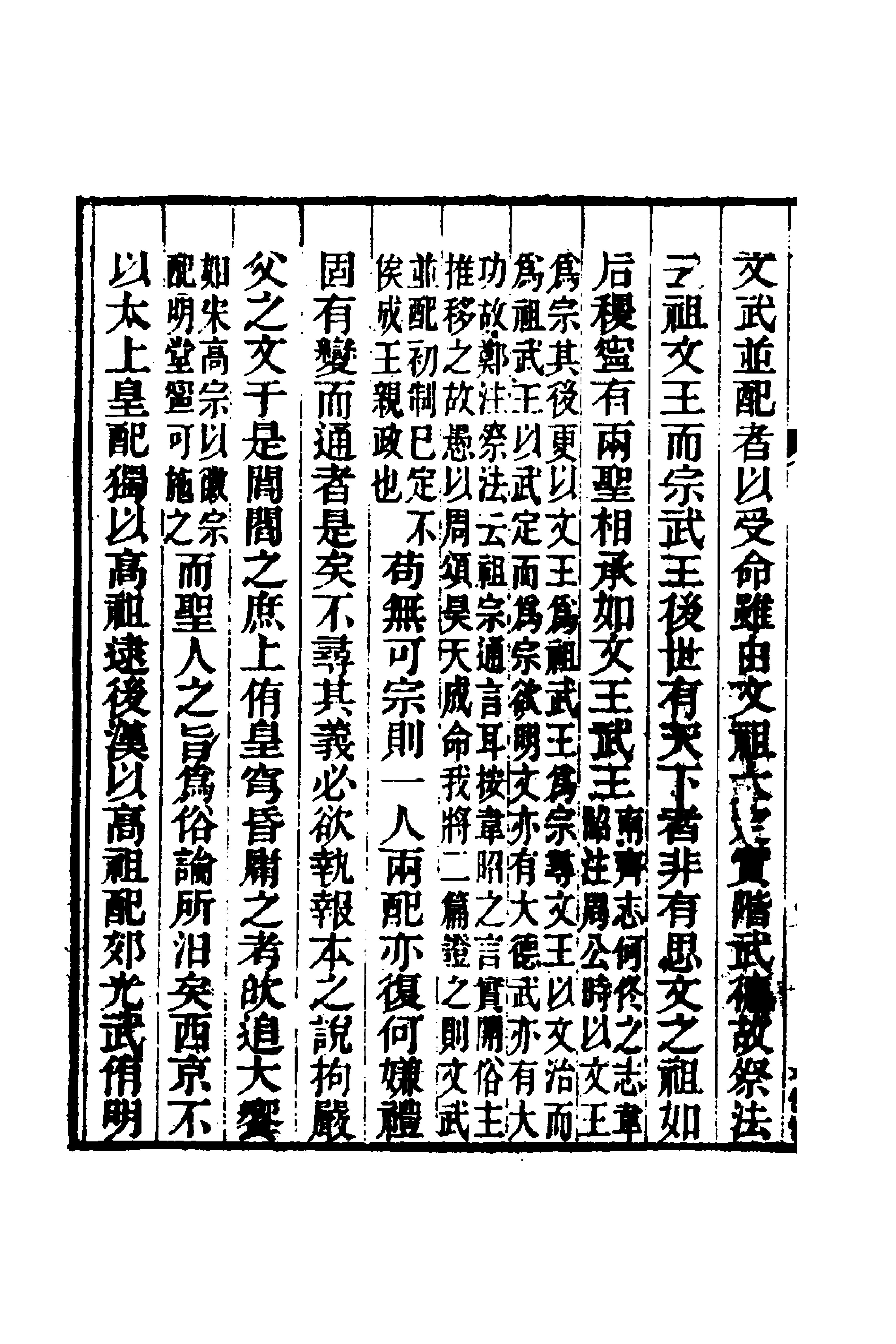 51974-汉书疏證十八 (清)沈钦韩撰.pdf_第2页