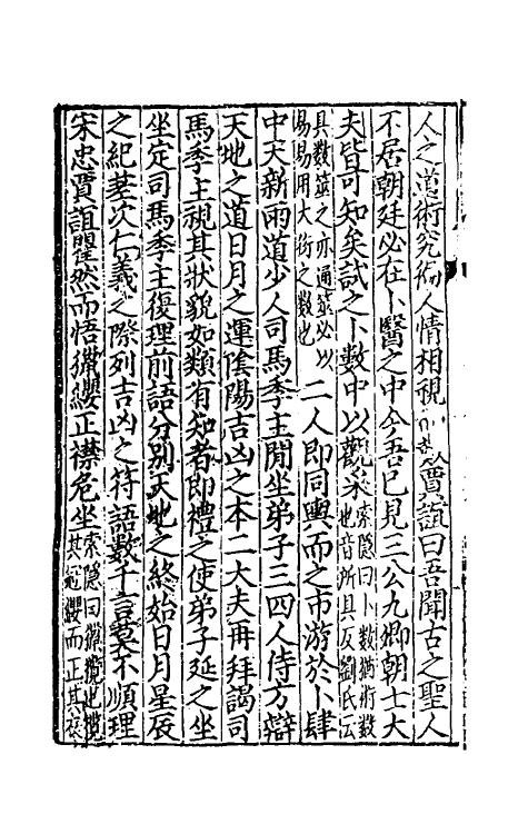 51926-史记四十九 (汉)司马迁撰.pdf_第3页