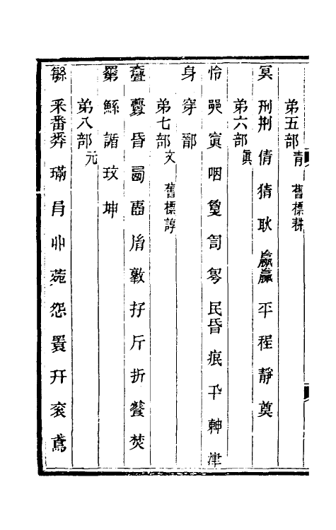 51657-声说一 (清)时庸劢撰.pdf_第3页