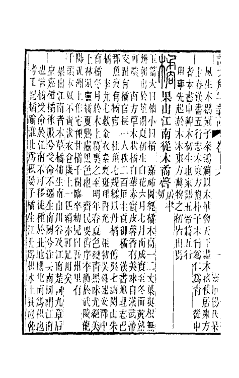 51087-说文解字义證十六 (清)桂馥撰.pdf_第3页