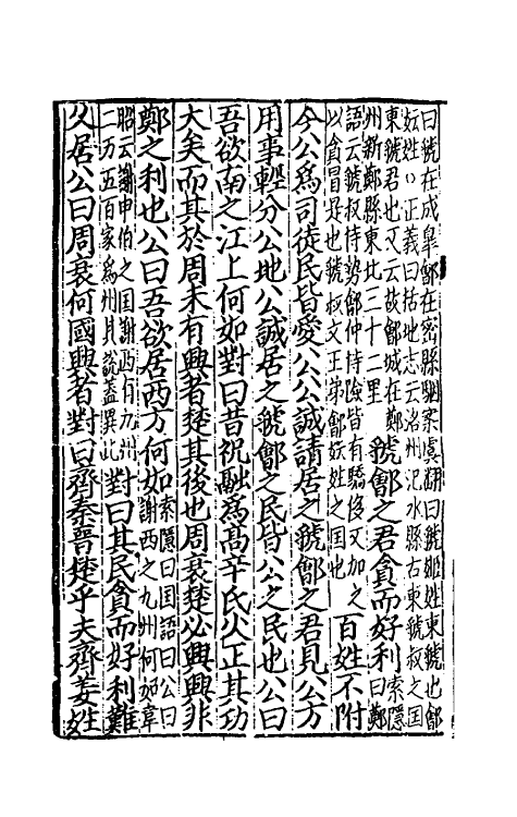 51928-史记二十四 (汉)司马迁撰.pdf_第3页