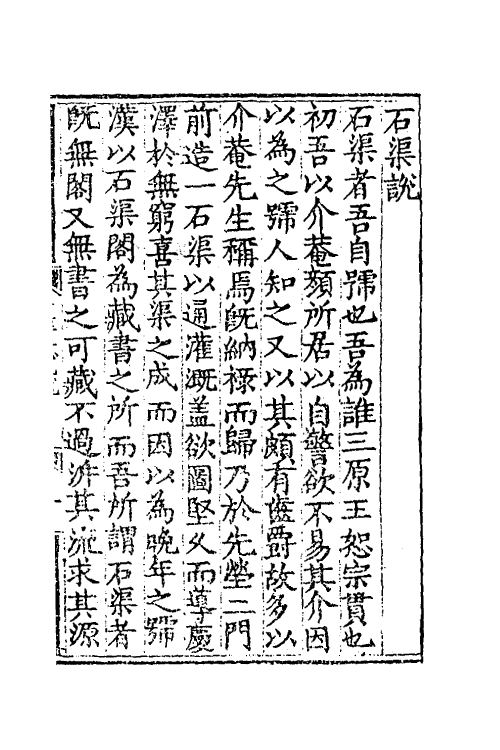 50549_石渠意见.pdf_第2页