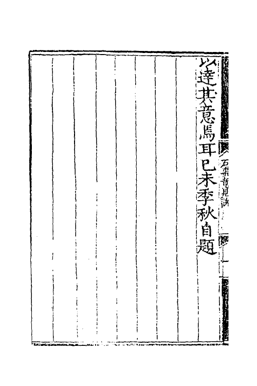 50549_石渠意见.pdf_第3页