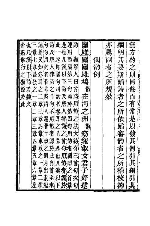 51594_诗声分例.pdf_第3页