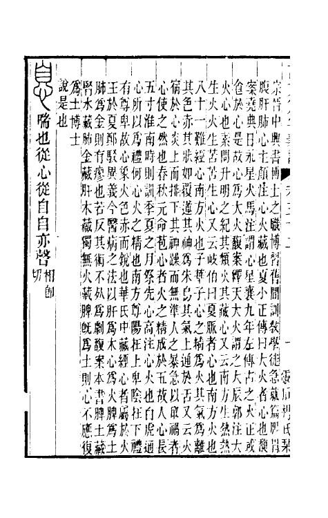 51104-说文解字义證三十二 (清)桂馥撰.pdf_第3页