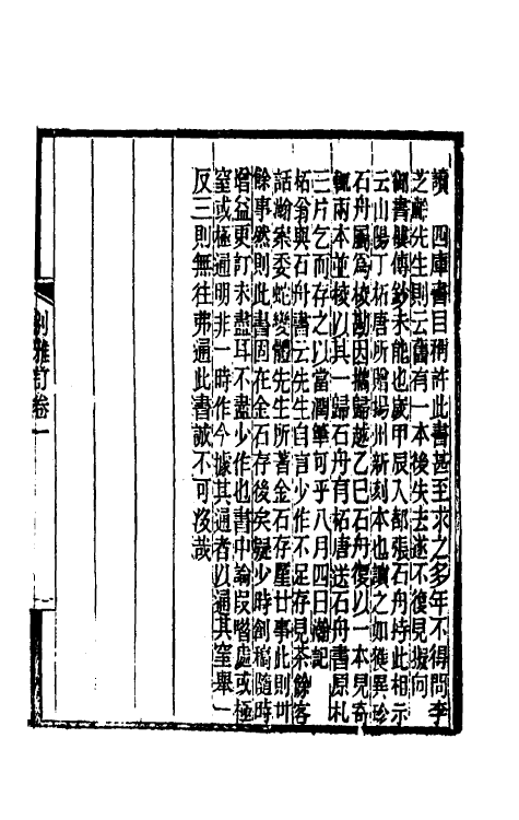 50947_别雅订.pdf_第2页