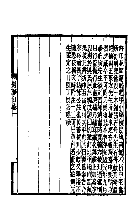 50947_别雅订.pdf_第3页