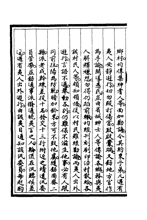 52891-筹办夷务始末六十九 文庆 (清)贾桢 (清)宝鋆等纂辑.pdf_第3页